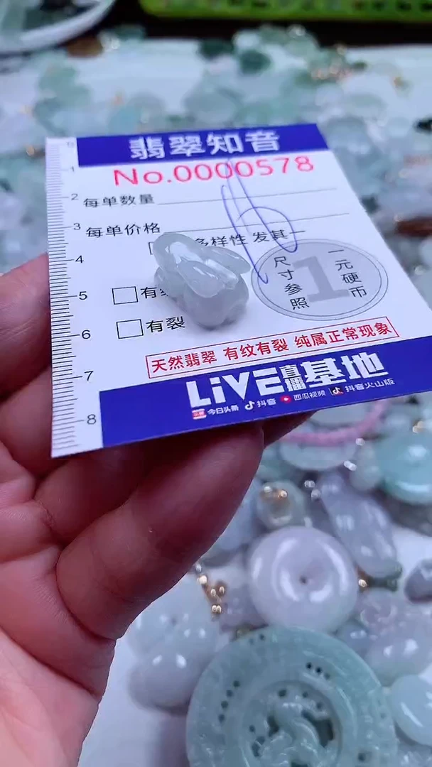 吊坠(不含链)未镶嵌翡翠578