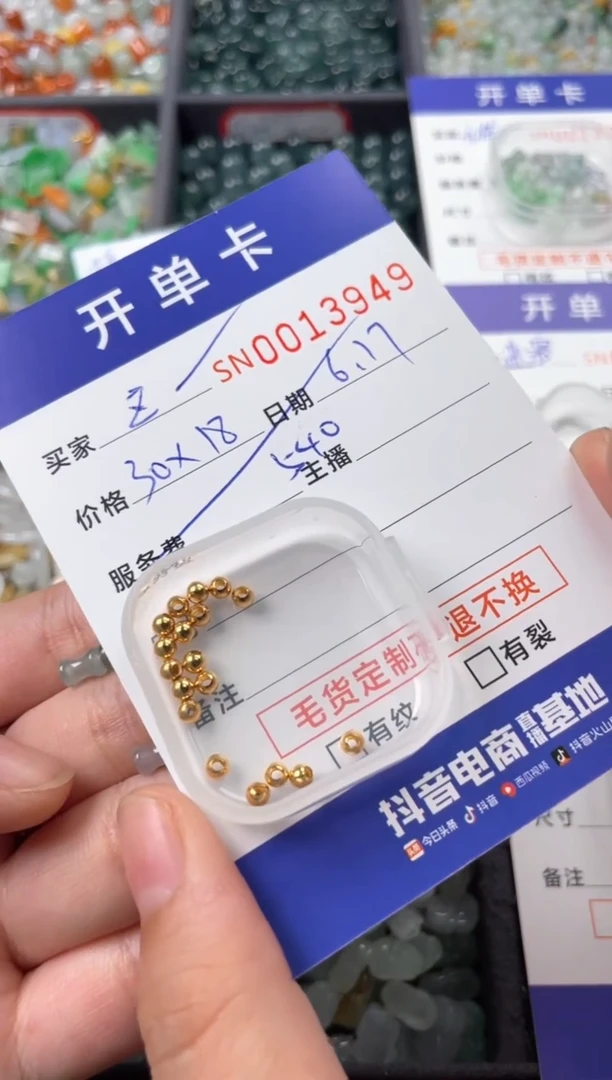 925银1?****?000012949