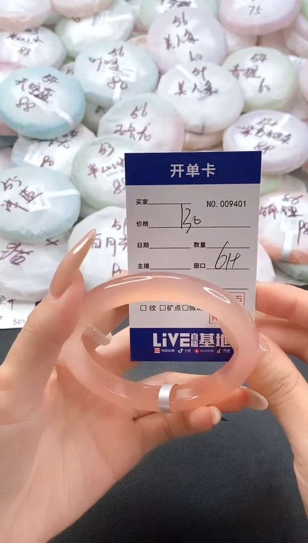 手镯玛瑙/玉髓未镶嵌9401圈口61
