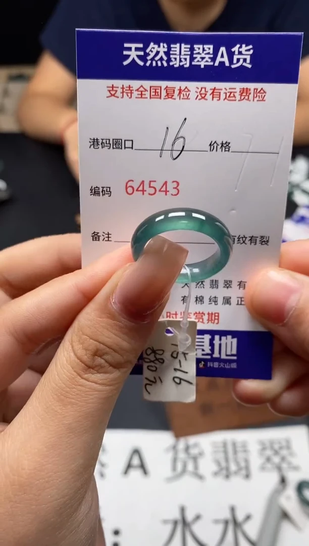 未镶嵌戒指翡翠天然A货翡翠4543