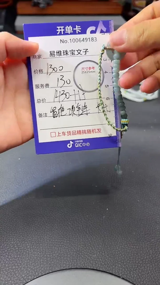 颈饰未镶嵌翡翠100649183