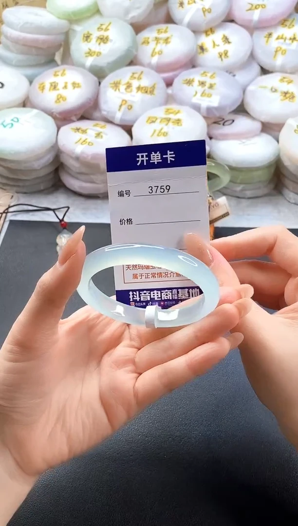 手镯玛瑙/玉髓未镶嵌3759圈口56