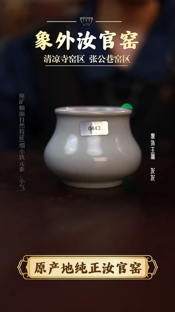 摆件0443微瑕清凉寺月白小号水盂