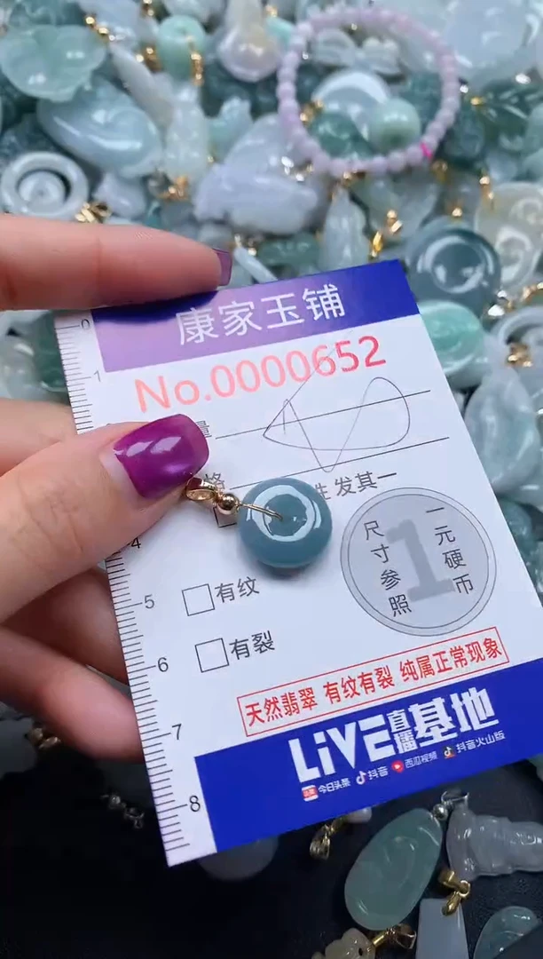颈饰未镶嵌翡翠652