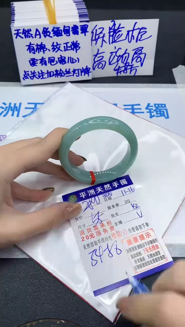 未镶嵌手镯翡翠11