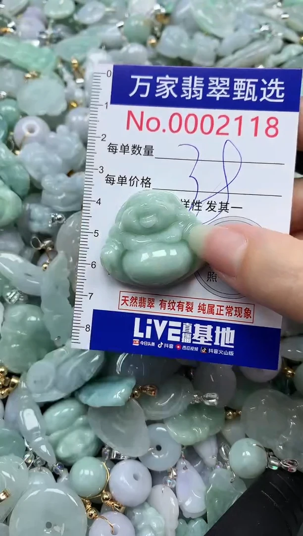 吊坠(不含链)未镶嵌翡翠2118