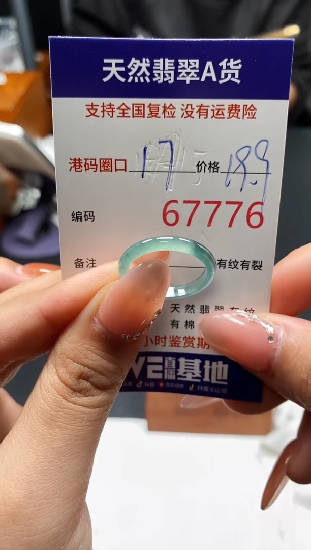 未镶嵌戒指翡翠天然A货翡翠7776