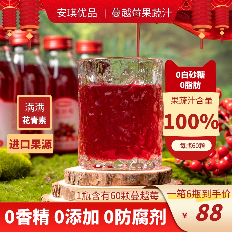 蔓越莓果汁NFC0添加白砂糖0脂饮品小果汁【临期】