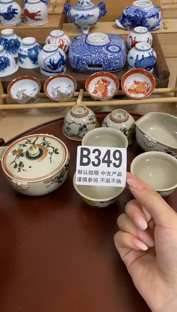 瓷片江**上中古商品默认微瑕A349