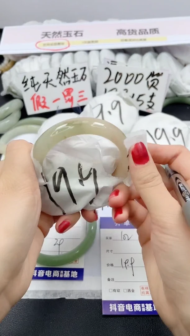 【闪购商品】石英质玉手镯未镶嵌102/57.4