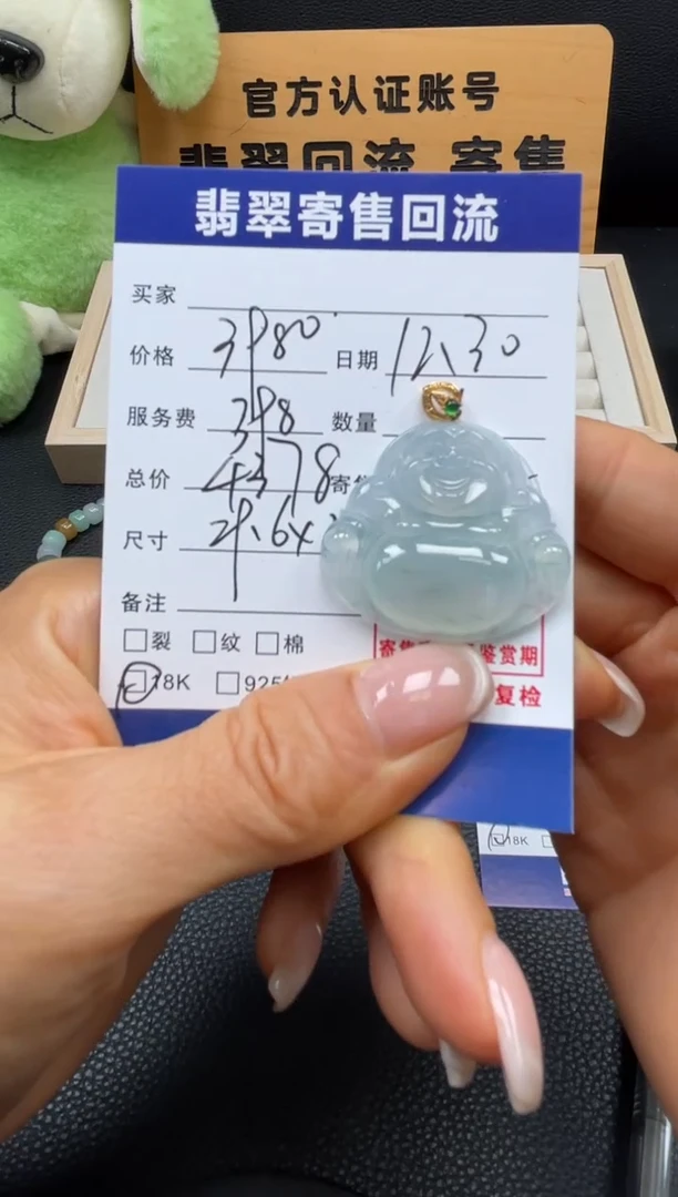 颈饰18K金镶嵌翡翠10152769