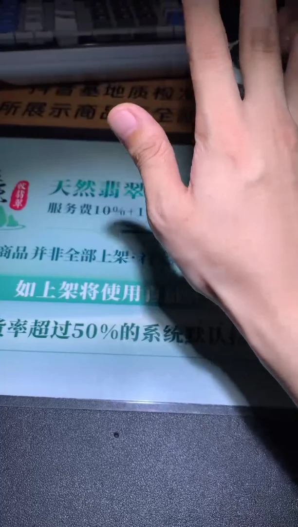 未镶嵌定制翡翠野****~毛货-不退不换