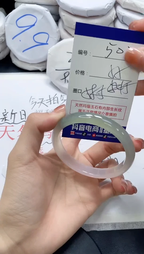未镶嵌手镯玛瑙/玉髓502
