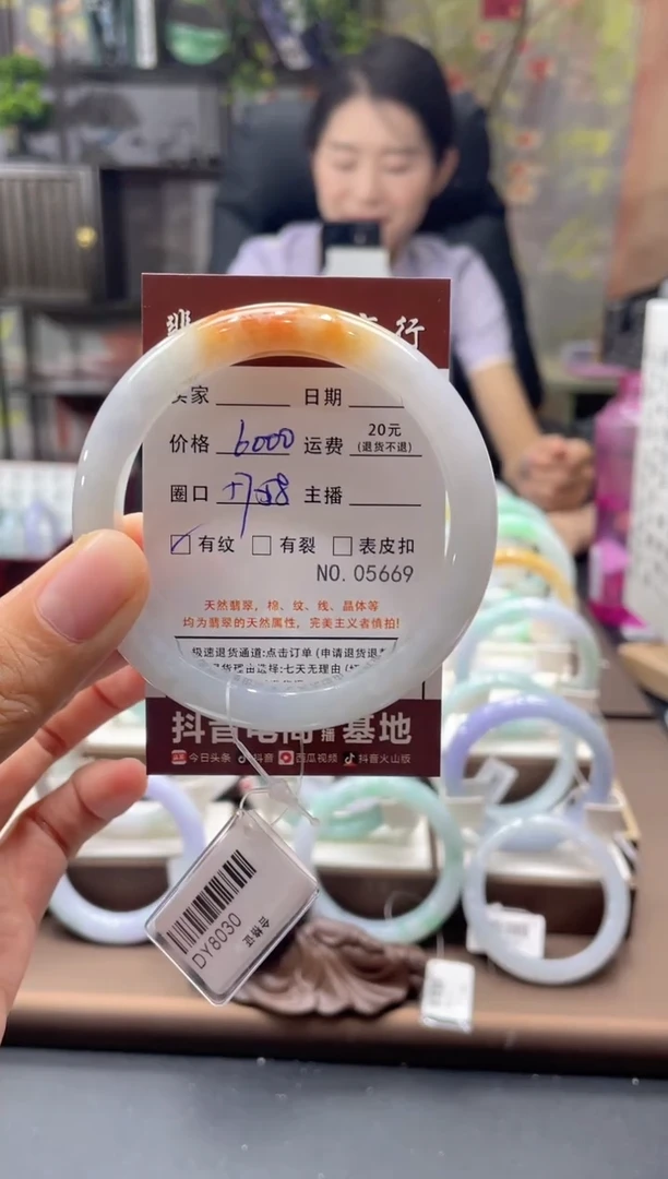 未镶嵌手镯翡翠5669******