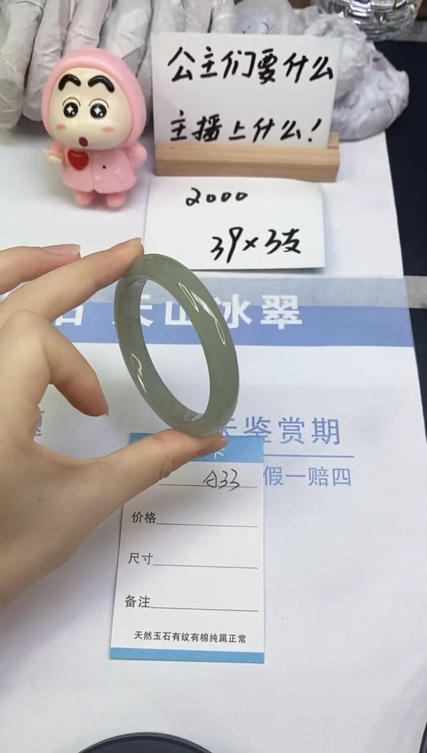 未镶嵌手镯东陵石A33  56.5
