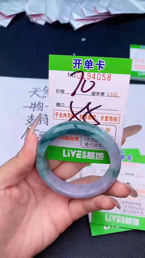 未镶嵌手镯翡翠58天然缅甸A货