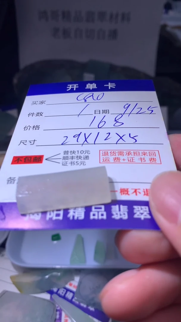 未镶嵌定制翡翠C****）翡翠边角料