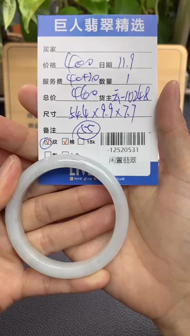 颈饰未镶嵌翡翠多人-12520531