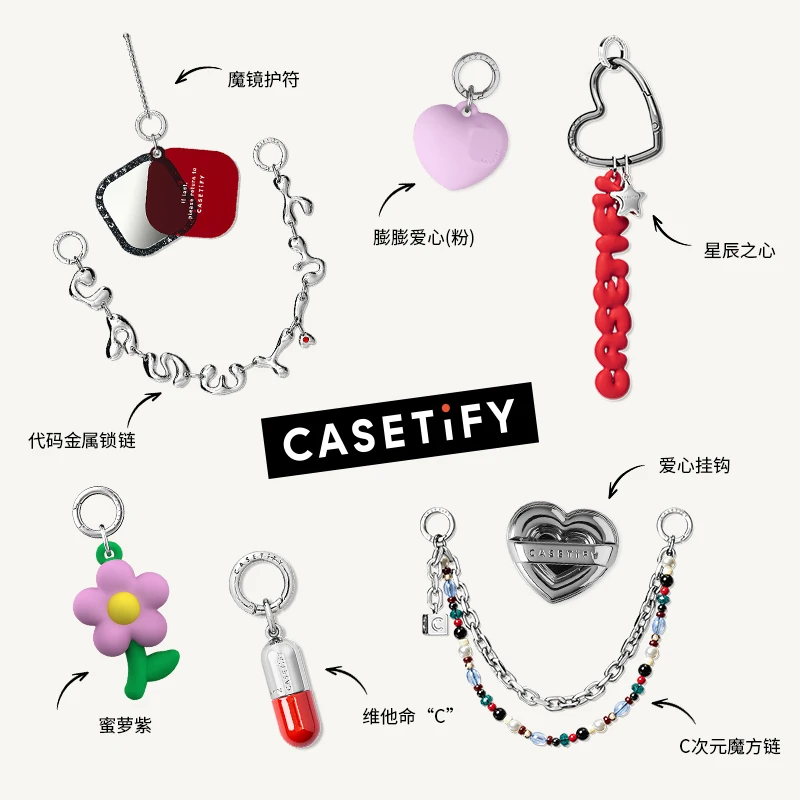 CASETiFY 挂链钥匙圈 小配件 小配饰 膨膨爱心挂件 童趣花园 挂饰