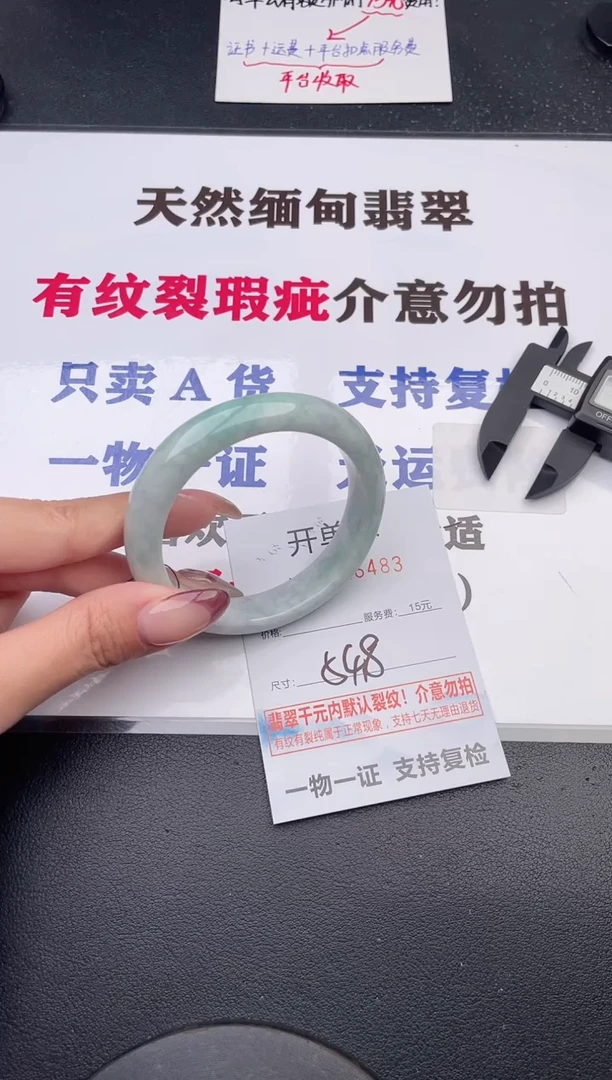 未镶嵌手镯翡翠83