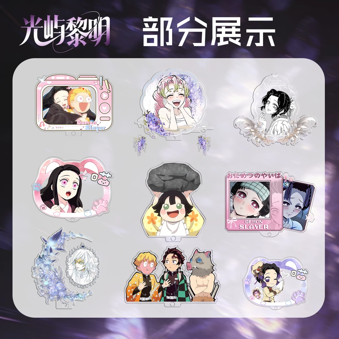 【拆袋】鬼灭之刃-幻遥文创光屿黎明系列打卡棒盲盒(拆袋)