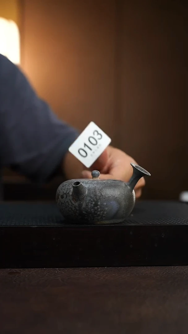 103千年火上新了