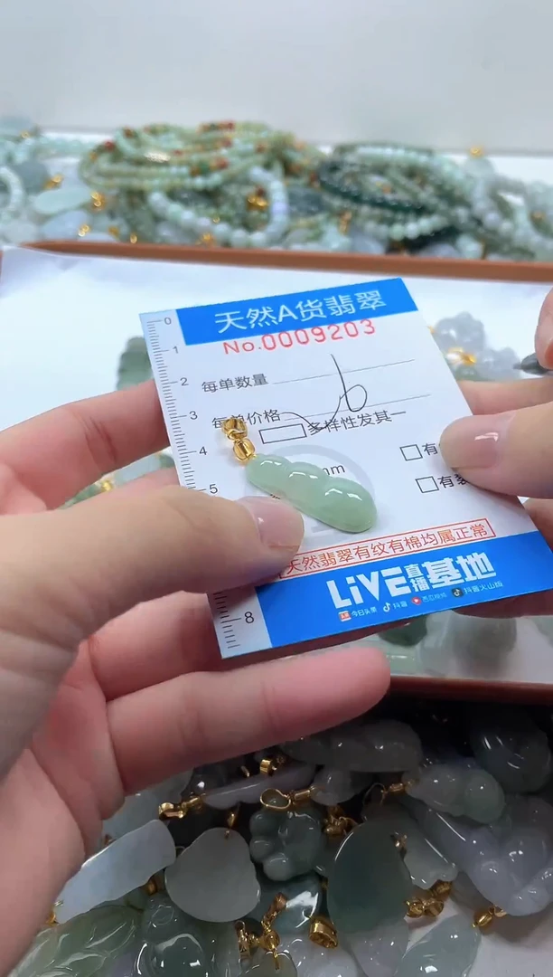 颈饰未镶嵌翡翠净货挂件-9203