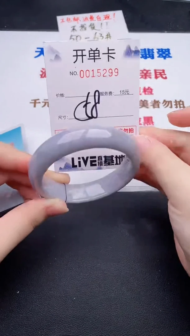 未镶嵌手镯翡翠99