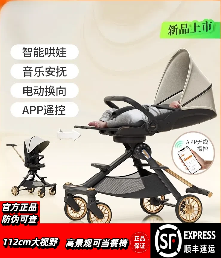 Combi康贝智能婴儿推车轻便高景观双向电动可坐可躺哄娃遛娃神器
