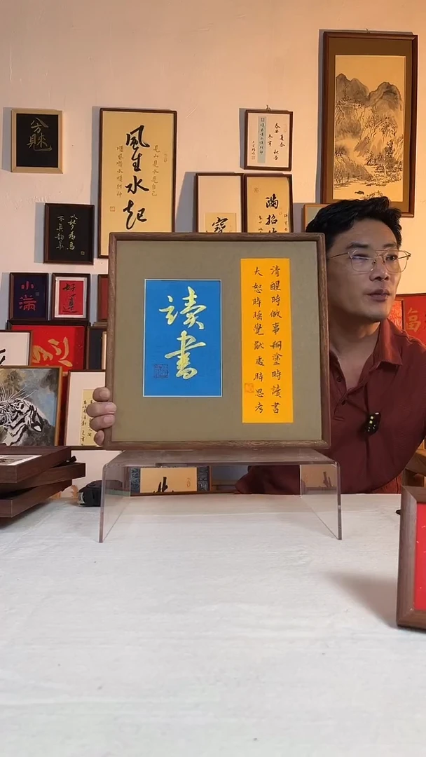 书法读书 手写手绘摆台