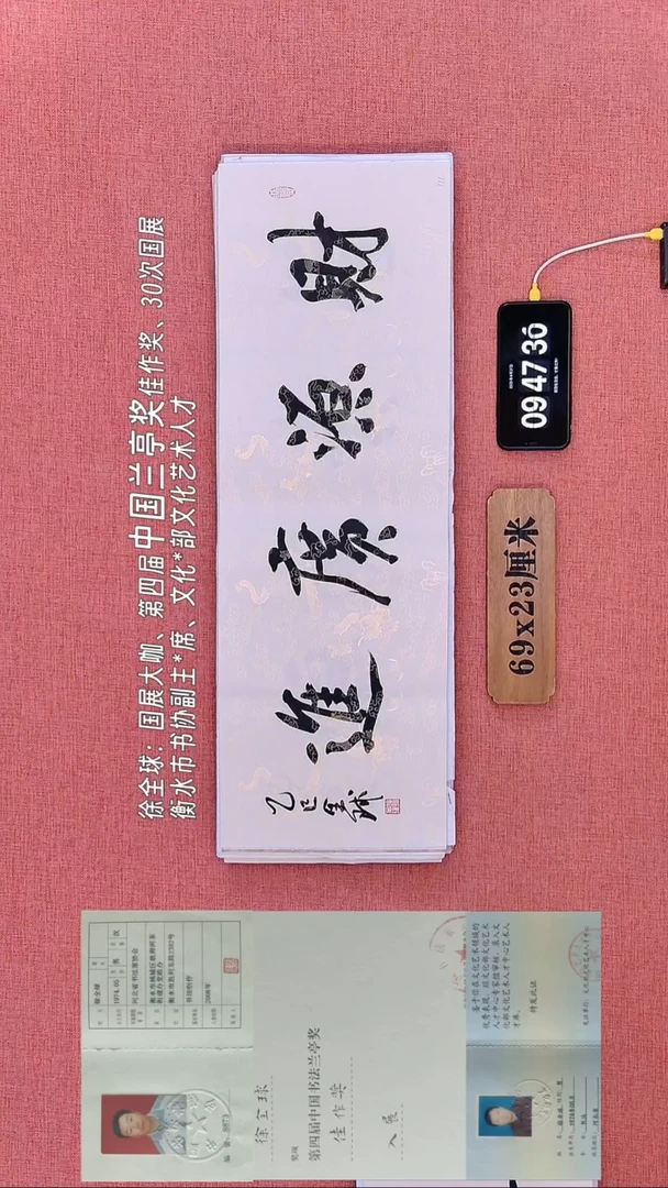 书法172    徐老师书法作品