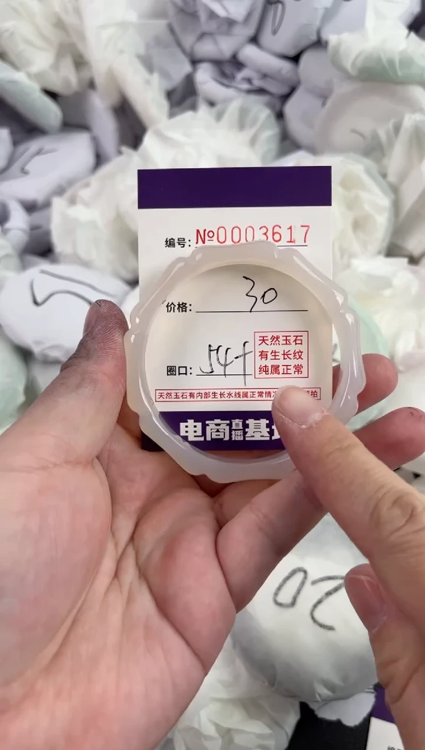 【闪购商品】玛瑙/玉髓手镯未镶嵌3617