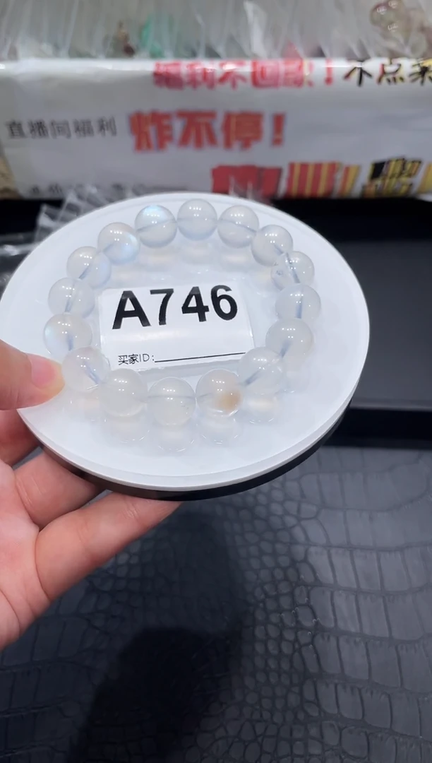 手链未镶嵌长石A746蓝月光13