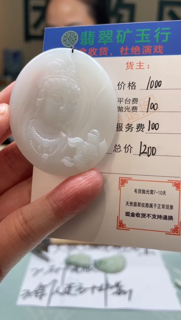 未镶嵌定制翡翠暖**梧-毛货-不退不换