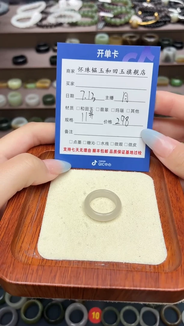 和田玉戒指未镶嵌阿*.11号