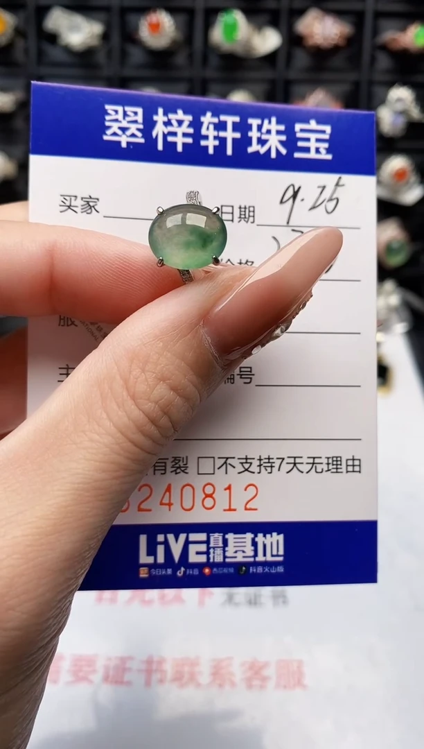 银S925镶嵌戒指翡翠0812
