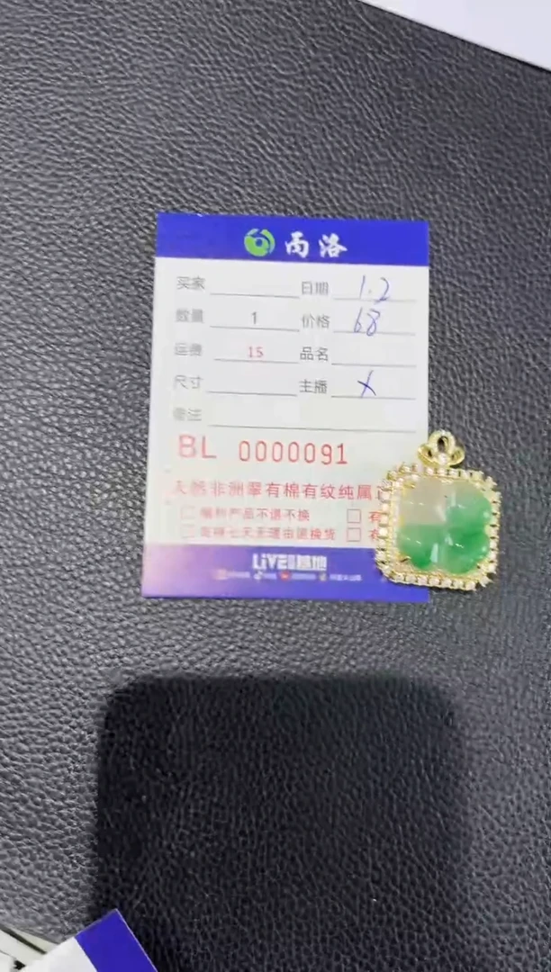 合金石英质玉吊坠ʏ***ᴀ0091