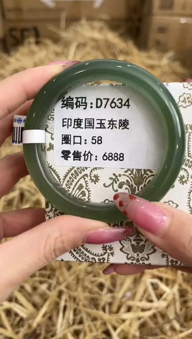 未镶嵌手镯石英质玉D7634