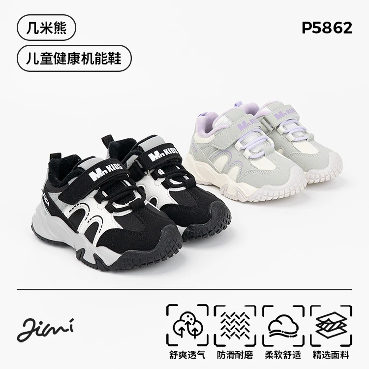几米熊2025秋冬新款6岁女童软底运动鞋加绒防滑魔术贴跑步机能鞋9