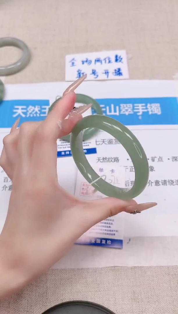 未镶嵌手镯石英质玉277-62东