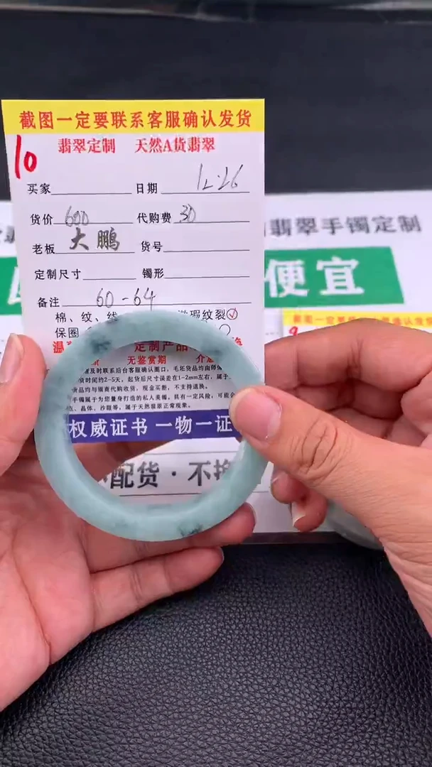 未镶嵌手镯定制翡翠10#手镯定制链接
