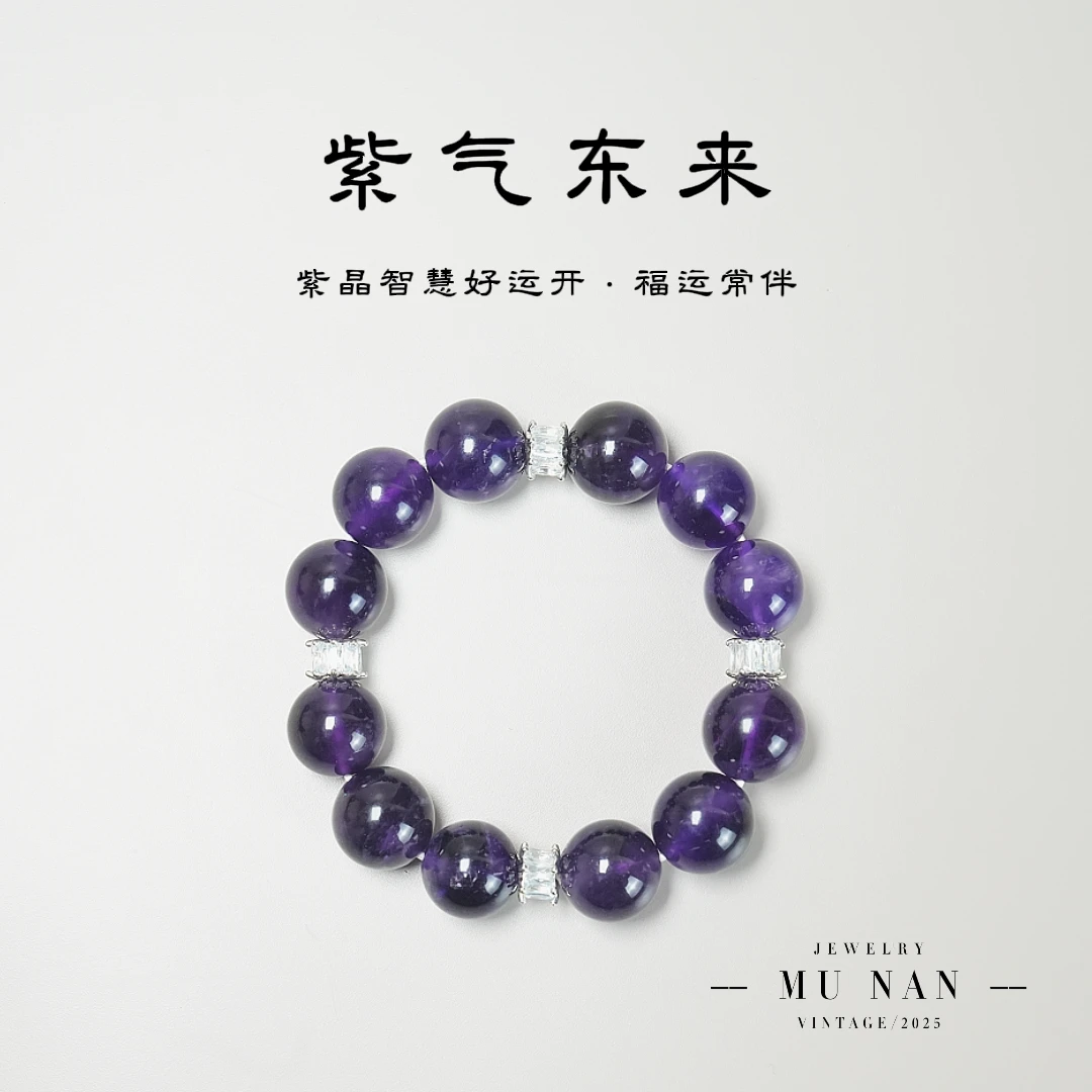 【事邺系】【紫气东来】天然乌拉圭紫水晶手串-多样性发其一