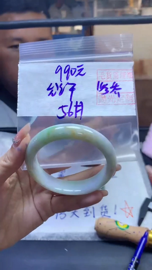【闪购商品】定制翡翠未镶嵌允许+手镯56#990元毛货需精抛光