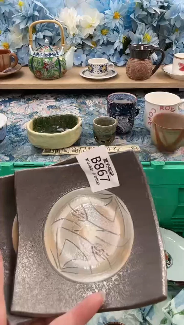 瓷片蜜**家B867+2默认微瑕 闪购默认库存一件