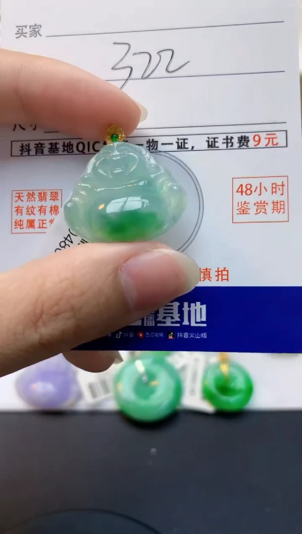 颈饰18K金镶嵌翡翠天然缅甸A货翡翠