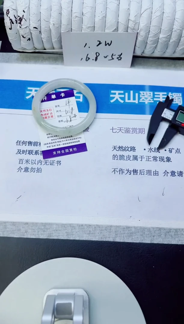 未镶嵌手镯石英质玉69/62.8