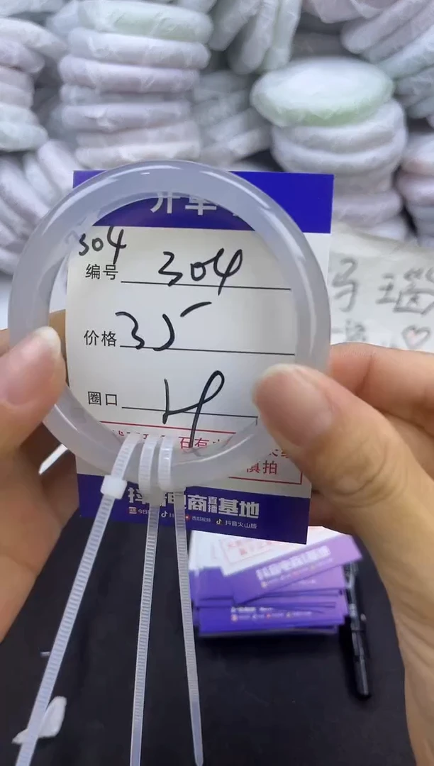 玛瑙/玉髓手镯未镶嵌304