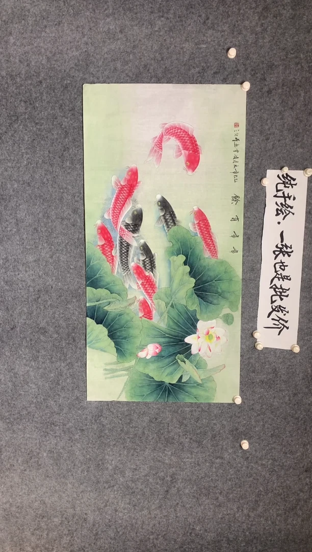 横款荷花九鱼图尺寸136*68