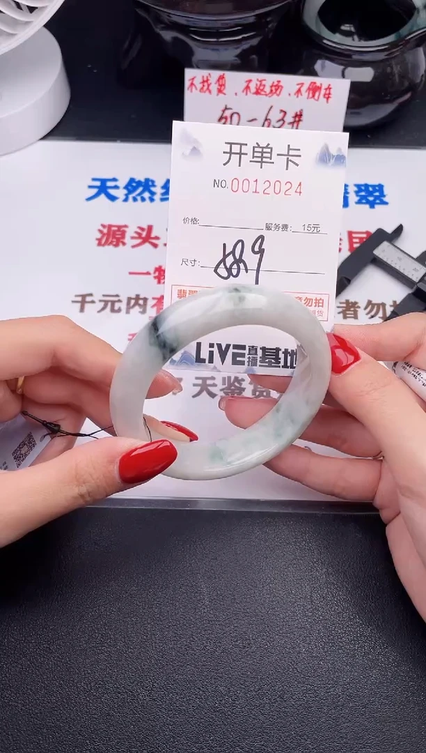 未镶嵌手镯翡翠24