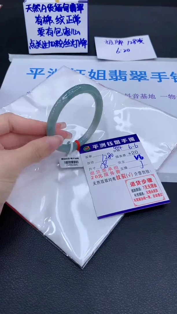 翡翠手镯未镶嵌111111111111